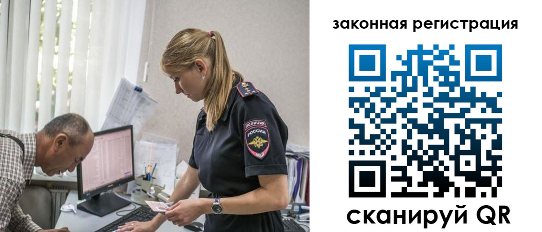 временная регистрация в квартире в Ковдоре