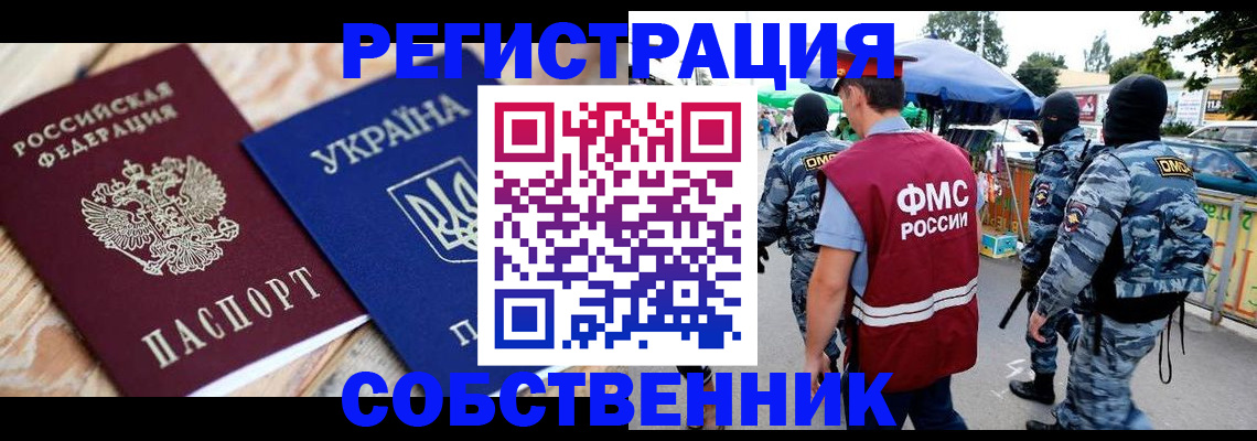 миграционный учет в Ковдоре