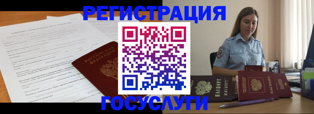 временная регистрация гарантия в Ковдоре
