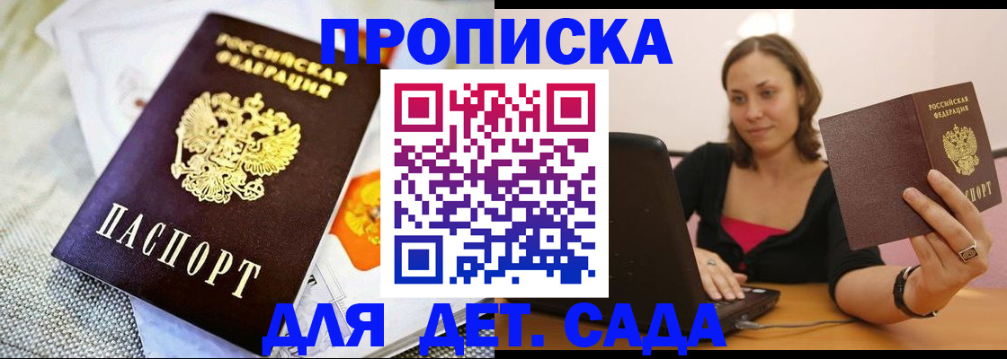 прописка паспорт в Ковдоре